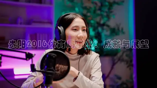 蜘蛛体育直播